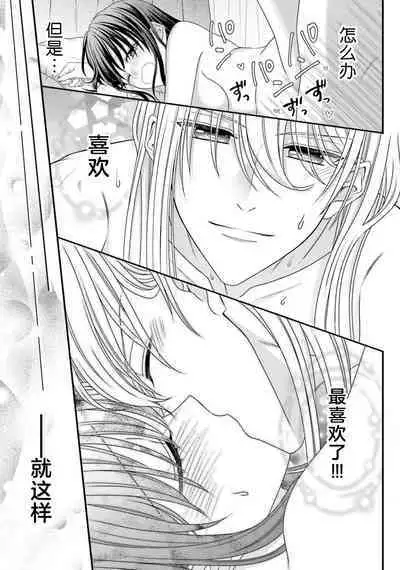 [Utage / Senzaki Hitomi] i sekai de zetsurin mado-shi ni kawa retara mechakucha dekiai sa rete imasu. | 在异世界被非凡的魔导师买下的话会被异常宠爱。 1-13 end [Chinese] [莉赛特汉化组]