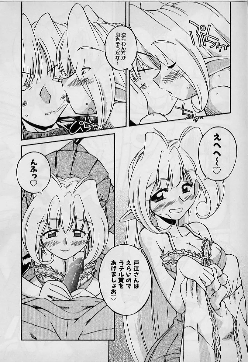 Saint Demonish Night