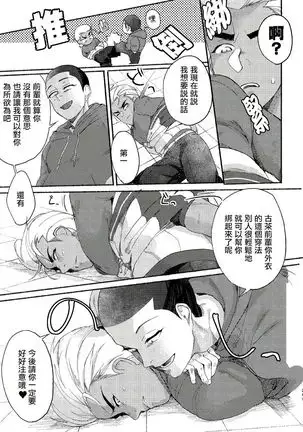 Badday Dreamers Ch. 1-6