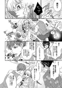 [Aoyama Alto] Otoko Oiran Hatsumono Naburi