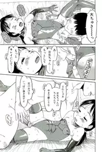 [EB110SS] Sugokushitene