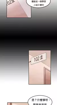 [Mx2J] Hahri's Lumpy Boardhouse Ch. 1~9【委員長個人漢化】（持續更新）