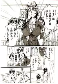 [Saku Yukizou] Chimata no Omata