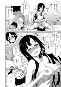 [Teri Terio] Kuchutoris! [Digital]