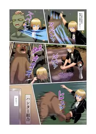 "Seme"zuki na "Uke"tsukejou-san 3