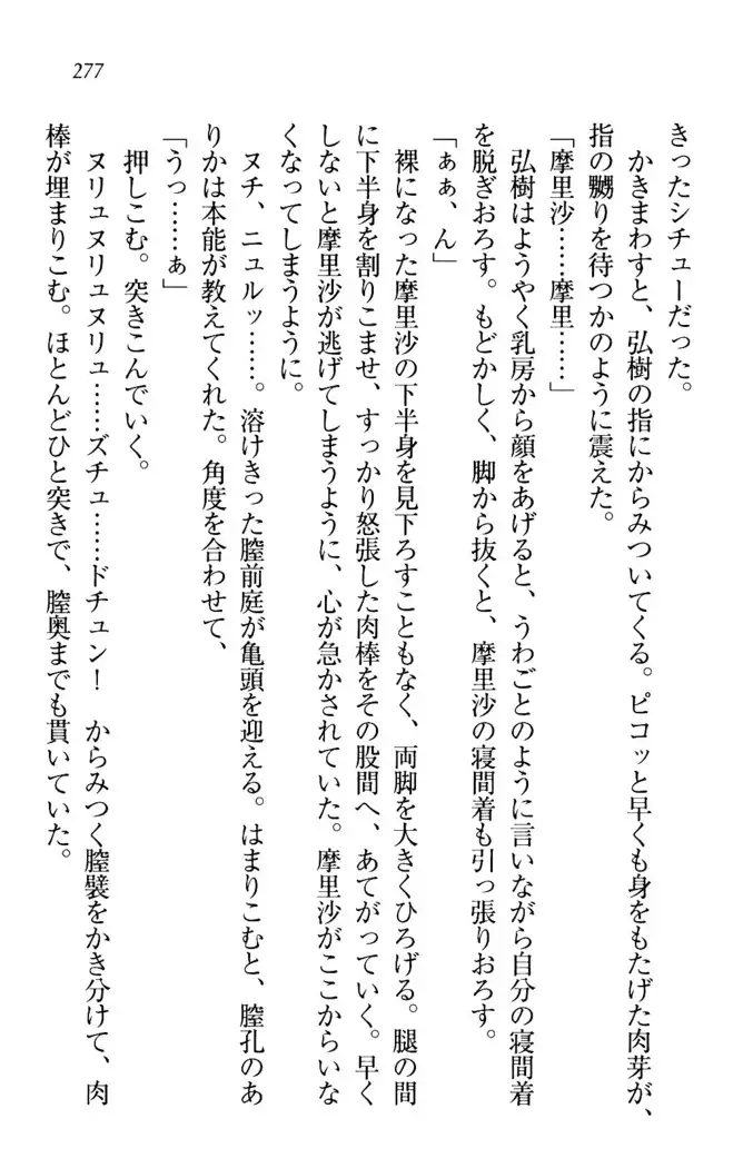 お姉ちゃんは3歳児!?