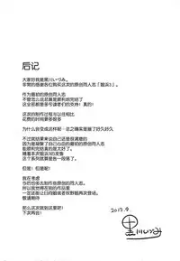 [odin (Kurokawa IZUMI)] Anehama. 3 [Chinese] [无毒汉化组]