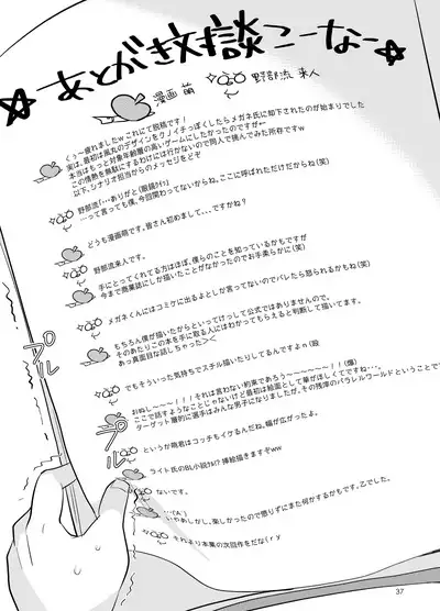 Asatsukiiro Hanajoutan