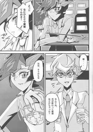 Oshiete yarou watashinohimitsu o