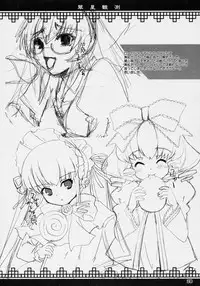 [Kurubusi-kai] Suisei Observation (Rozen Maiden) [ENG]