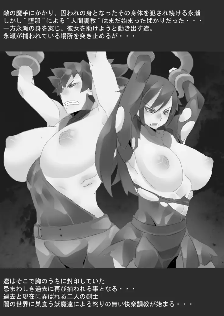 Dark City 1 ~Baku no Shou~