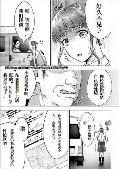 寝取り旅館 ~ドクズおじさんのネトネトしつこい美少女凌辱~ 3-4 自翻