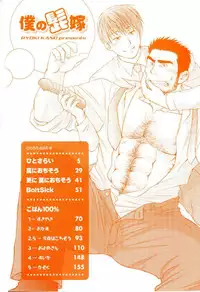 [Ryoki Kano] My Beard Bride