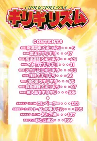 [Takeshi Ohmi] Girigirism