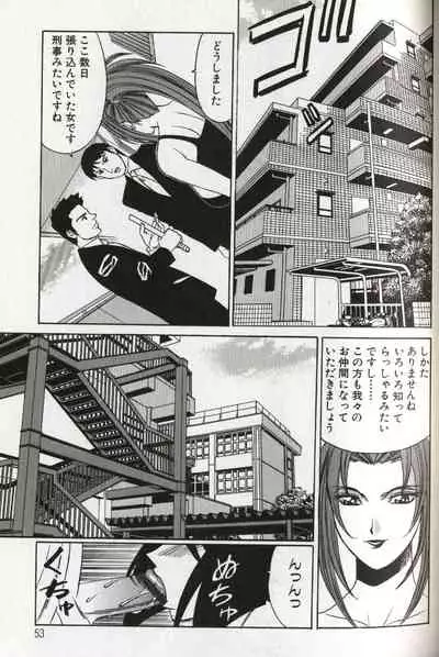 Chijoku no Gakuen