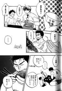 [Ryoki Kano] My Beard Bride