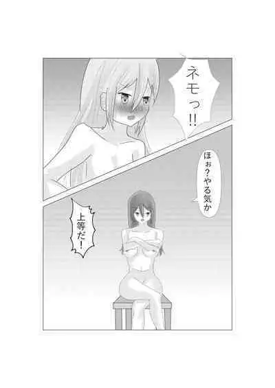 Aria to Nemo no Yokujou Battle