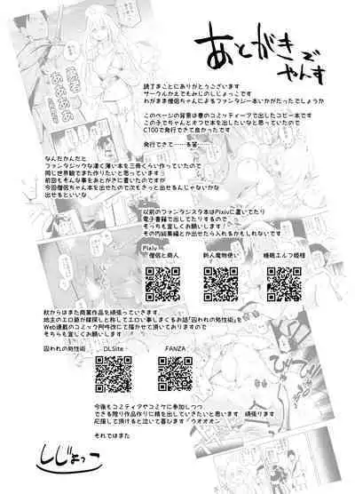 Yu-sha aaaa To Nakamatachi Souryo To Shounin