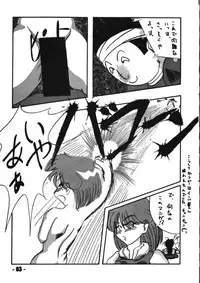 (C46) [Mugen Koubou (Various)] Denyuu Tougenkyou (Various)