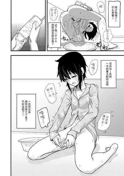 Hosomichi no Oku Mitsu