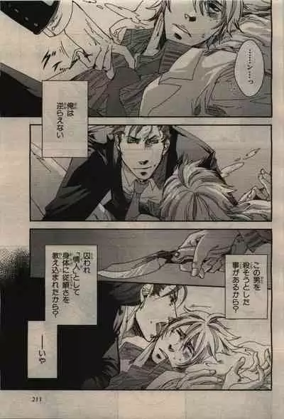 BE・BOY GOLD 2010-02