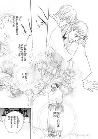 MAGAZINE BE×BOY 2015-12 [Digital]