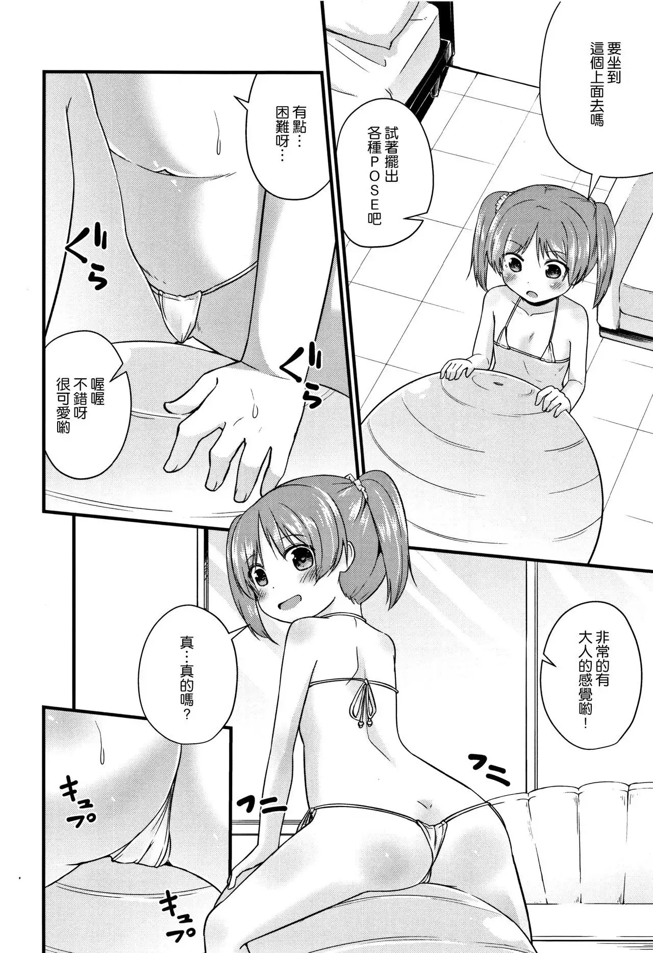 Mama ni Naisho no Hatsujouki | 對媽媽保密的發情期