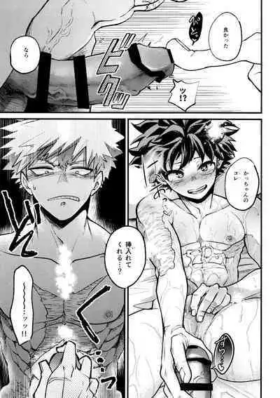 Yaba Kute Sugokute Erosugite