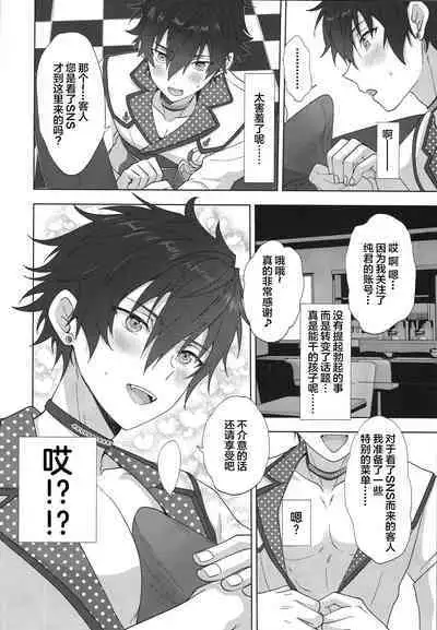 Mob x Jun web Sairoku