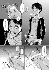 Yappa Homo Janee ka!