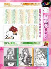 Dengeki Moeoh 2019-08