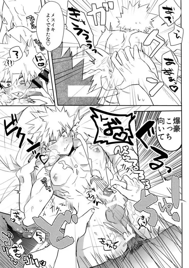 Aidenakereba Nanto Yobu