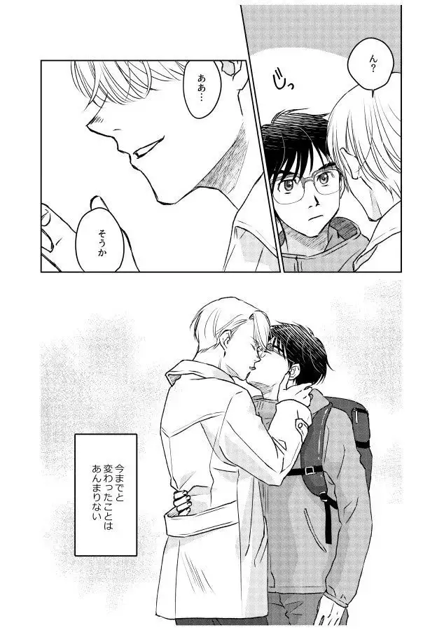 Tsugai ni Naranai Omegaverse