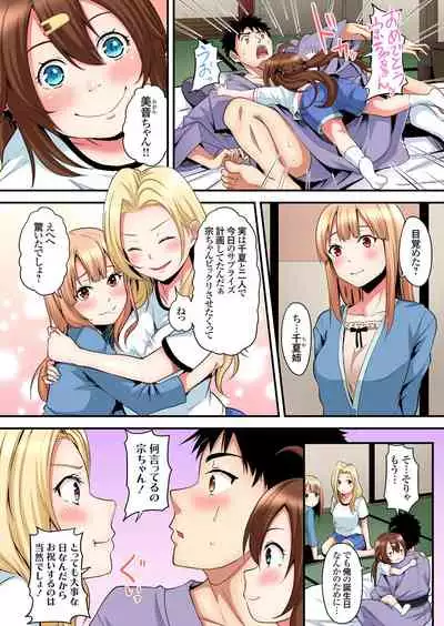 ギャルママとパコパコSEX~人妻の超絶テクにマジイキ絶頂!第1~23話