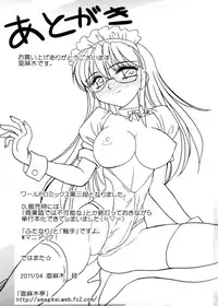 [Amagi Kei] Otome Chinpo