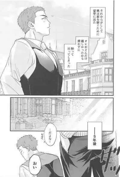 Kekkon Shiroi Doahou