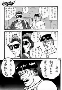 (C48)[Kacchuu Musume] Ninpou Seppuku