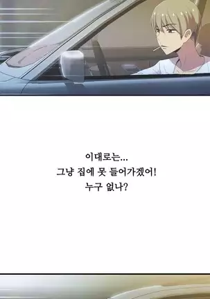 One Room Hero Ch.1-42