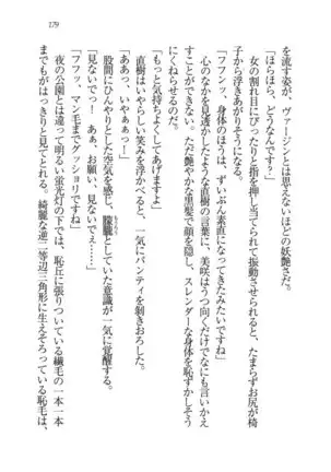 あおい 妹と生徒会長