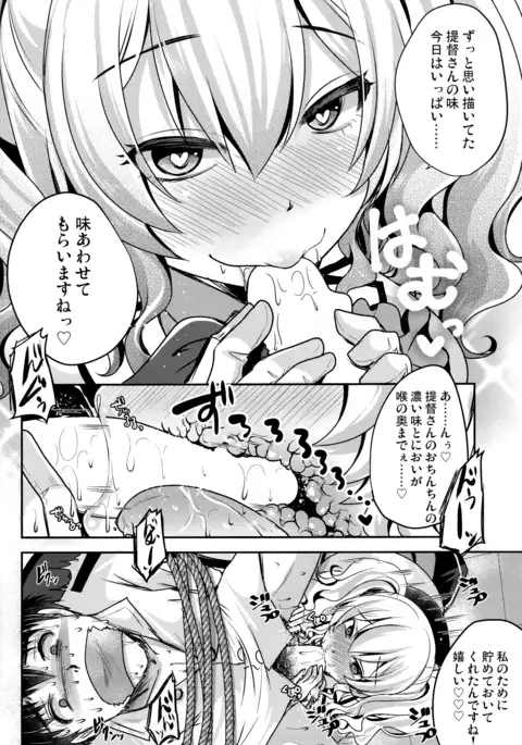 Zutto anata ga sukideshita