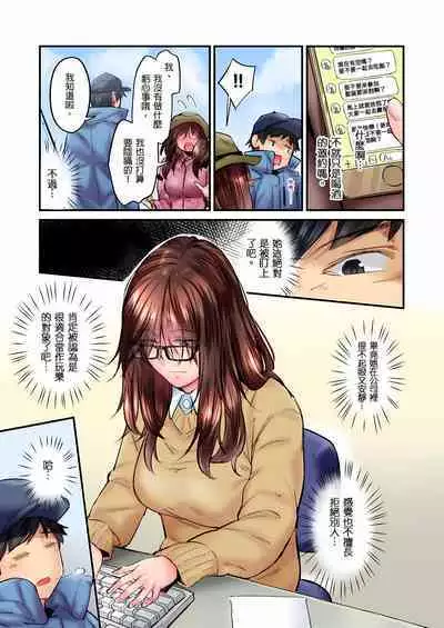 Jimiko wa Igai ni Erokatta Ch. 1-22