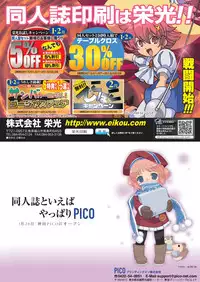 月刊めろメロ 2013年1月号