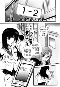 [Kamirenjaku Sanpei] Anal Angel [Chinese] [不冠名汉化] [第0-4话重制]