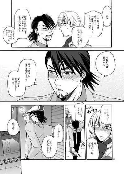 Bokura no saikai ni kanpai