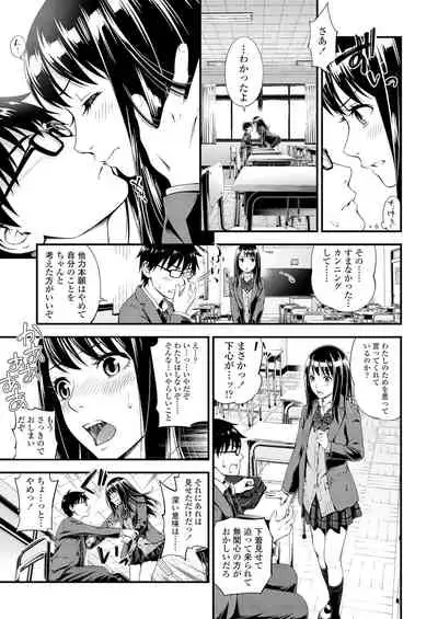 [Suzuki Hinomi] Bukiyou Datte Ii Yone? [Digital]