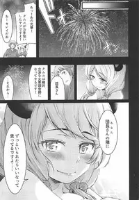 (C92) [Winsuka. (Zorane)] Kouka no Yume (Granblue Fantasy)