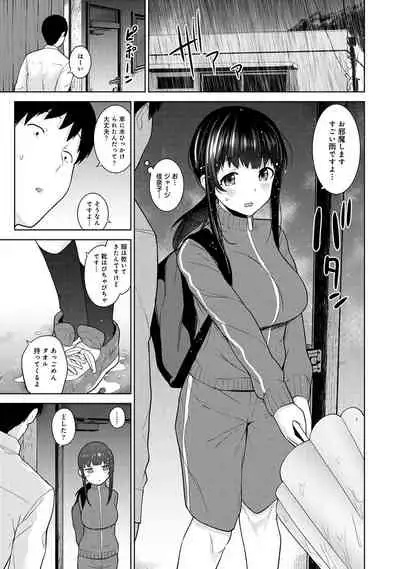 [Azuse] Erohon o Sutetara Konoko ga Tsurechatta!? Ch. 1-15