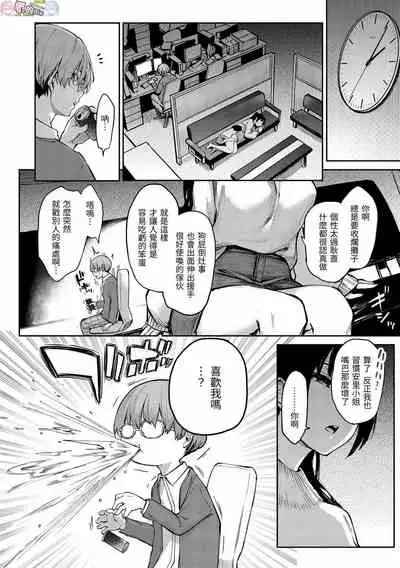 [Michiking] Azato Making Plus [Chinese] [Digital]