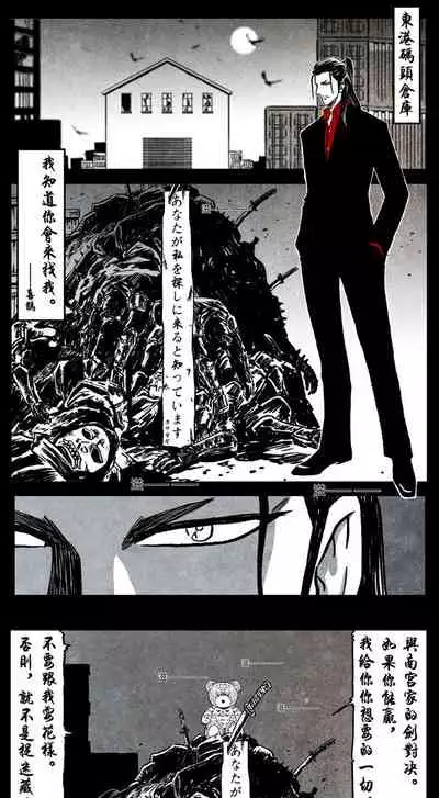 暗黑风国漫神作Nakula《修罗》