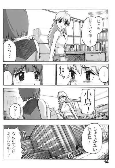 [Atelier Maruwa (Maruwa Tarou)] Honey Moon (THE IDOLM@STER)